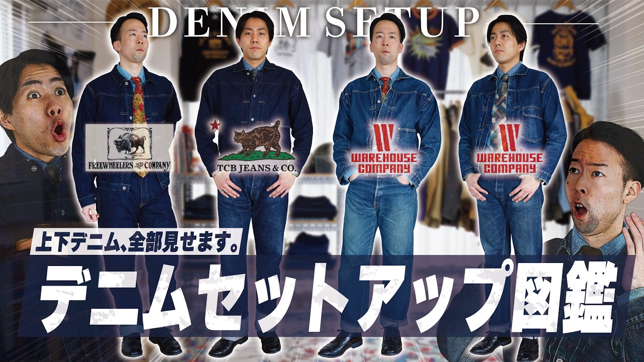 Denim Set-Up Guide | I Tried Out Every Denim Top and Bottom Set