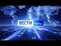 Вести-Коми 04.11.2021