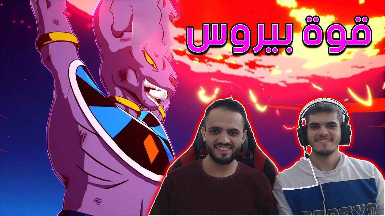 تحدي قوي في لعبة دراغون بول سباركينغ زيرو وجربنا قوة بيروس المدمرة 💀🔥| Dragon Ball Sparking Zero