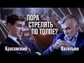 Митинги за Навального. Глава «Русских фондов» о подавлении протеста // Антонимы с Антоном Красовским