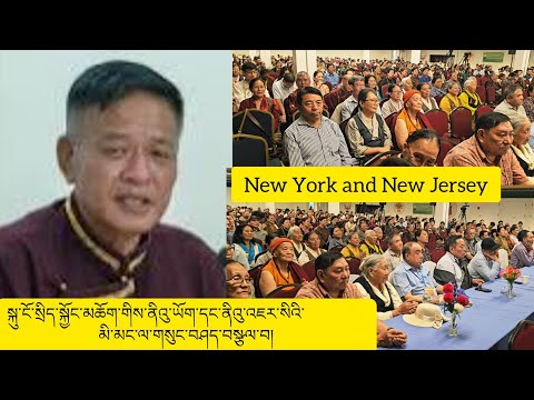 June 20, 2026་སྐུ་ངོ་སྲིད་སྐྱོང་མཆོག་གིས་ནིའུ་ཡོག་དང་ནིའུ་འཇར་སིའི་མི་མང་ལ་གསུང་བཤད་བསྩལ་བ།