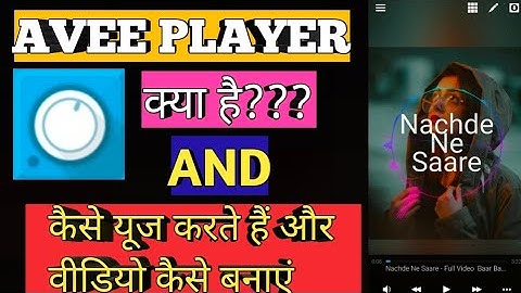 Avee player app kaise use kare|| Avee music player Pro||Avee player app||How to use Avee player app