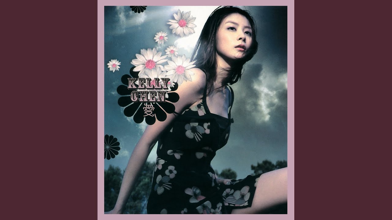 愛一個人 (Solo Version)
