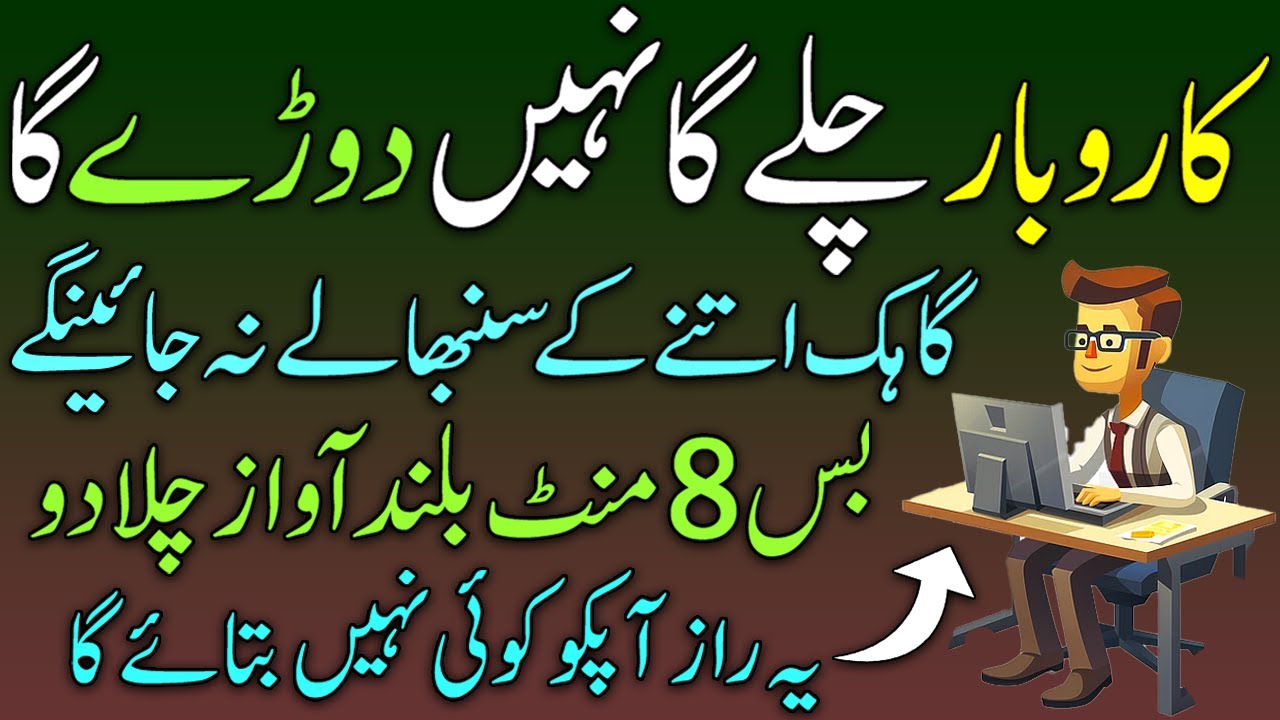 Karobar Mein Taraqqi Ka Powerful Wazifa | Rizq Aur Dolat Barhane Ka Zikr | کاروبار میں برکت کا وظیفہ