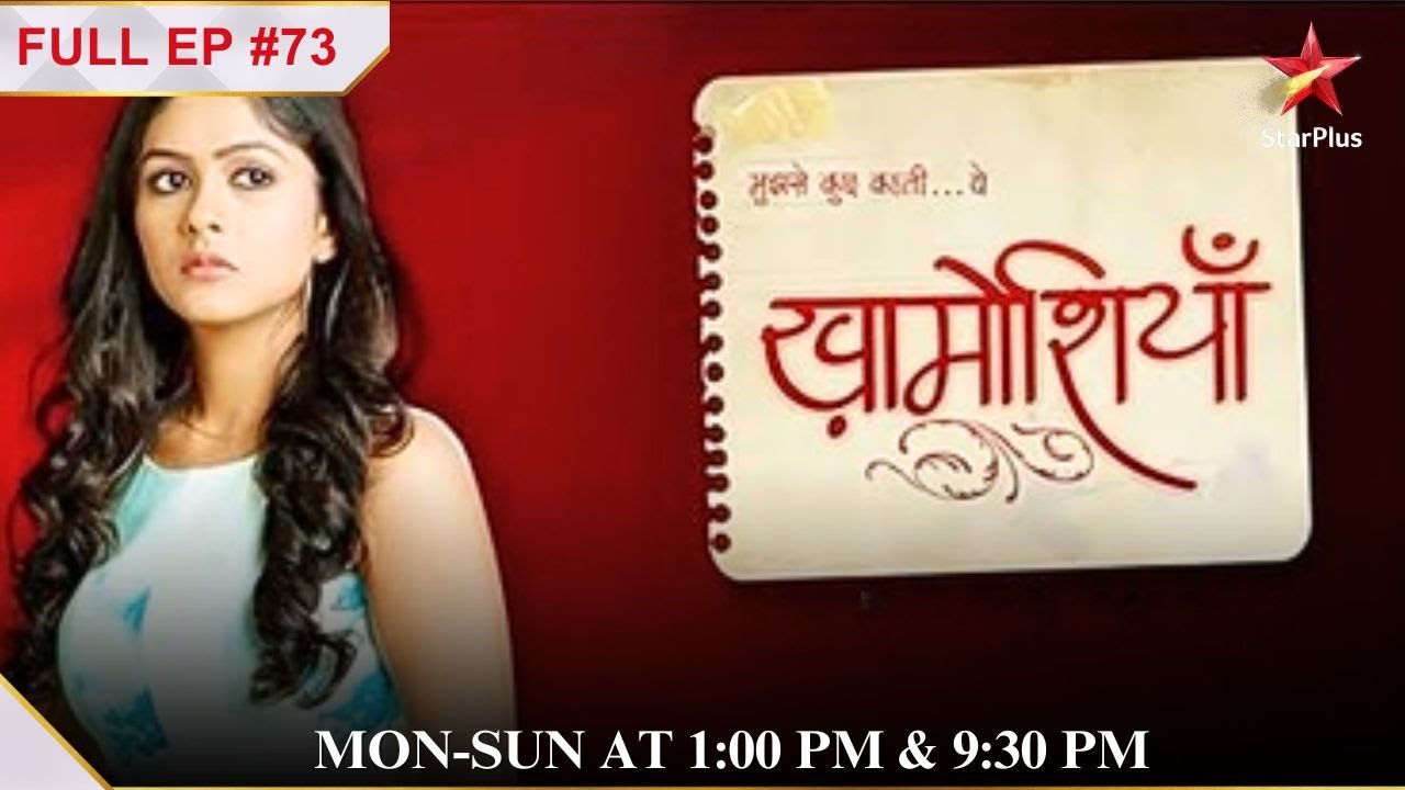 Nikhil ne kiya ek बड़ा खुलासा! | Full Episode:73| Mujhse Kuchh Kehti...Yeh Khamoshiyaan