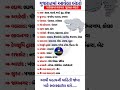 ગુજરાતમાં આવેલા બંદરો | પરીક્ષામાં વારંવાર પૂછાતા બંદરો | Gujarat Ports GK