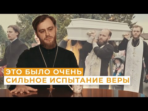 Видео: Священник про потерю сына / Непридуманные истории