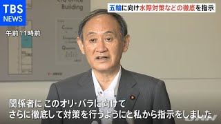 “水際対策”強化を指示 菅首相、羽田空港の対策など視察