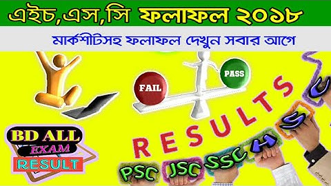 Get Any Result ! Best Resut App For HSC SSC JSC PSC Result With Mark sheet In Android Mobile।।