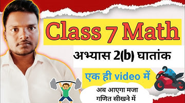 class 7 math  अभ्यास 2b full part ||up board maths class 7 chapter 2|| घातांक #math #upboard