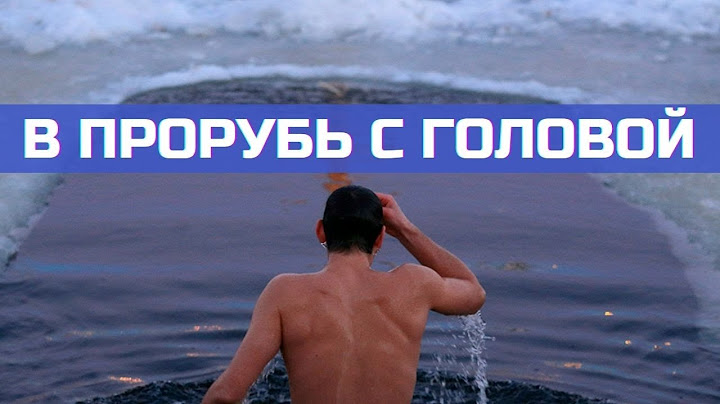 Крещенские купания в Заполярье