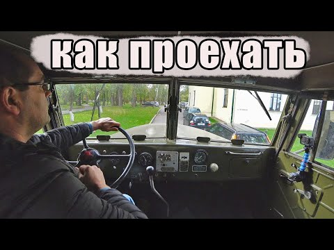 Видео: На КрАЗе по узким улочкам!!! KrAZ 255 POV narrow streets driving.