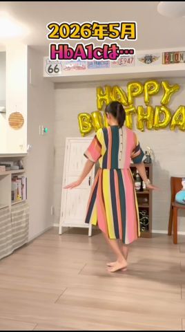 【48才がBのリベンジ踊ってみた】2026年5月HbA1c報告☆