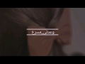وعدني مسرعة عمار مجبل وعدني مسرعة عمار مجبل