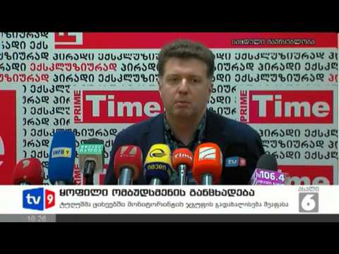 ახალი 6 | ტუღუშის განცხადება | 12.02.13