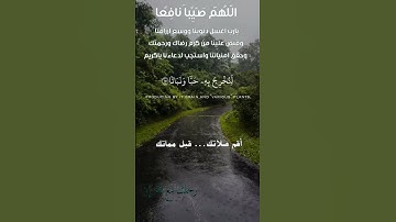 تلاوة خاشعة عطرة مباركة جميلة عذبة للشيخ سعد الغامدي ماتيسر من سورة النبأ