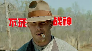 【牛叔】傳奇黑幫電影！根據真實人物改編，湯姆·哈迪化身不死戰神！