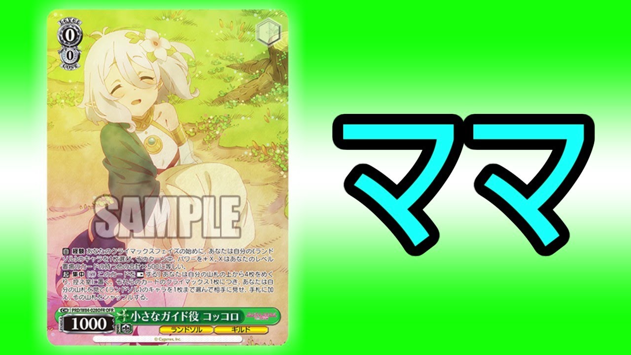 プリコネ】コッコロのバブみが深いので幼児退行した。【ヴァイス 