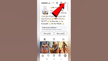 Instagram Me Archive Post Kaise Dekhe | How To See Archive Post On Instagram | #sorts