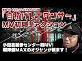 【櫻坂46】16thシングルBACKS曲『自称バレエダンサー』MV初見リアクション