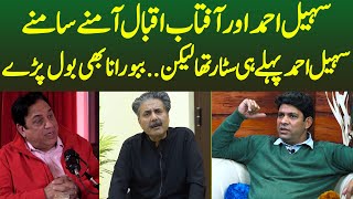 Aftab Iqbal Aur Sohail Ahmed Amne Samne | Babu Rana Bhe Bol Pare Kon Galat? | MYK News Tv