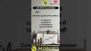#economics #exam #previousyearquestions #teching #exam #up #bpsc #mp #uttarakhand #lecture