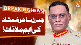 General Sahir Shamshad Important Meeting | Breaking News | GNN