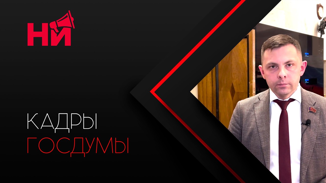 КПРФ против рейдерских захватов градообразующих предприятий