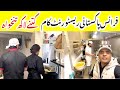 France pakistani restaurant ka visit  job salary skill  france visa  germany visa  europe