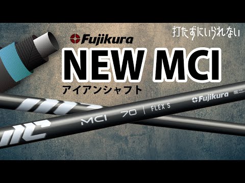 PING - MCI ユーティリティシャフト FUJIKURA MCI PRACTICE IRON SHAFTS – Tour Spin Golf