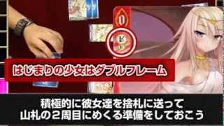 新作TCGアンジュ・ヴィエルジュで対戦！詳細版・前編 1368