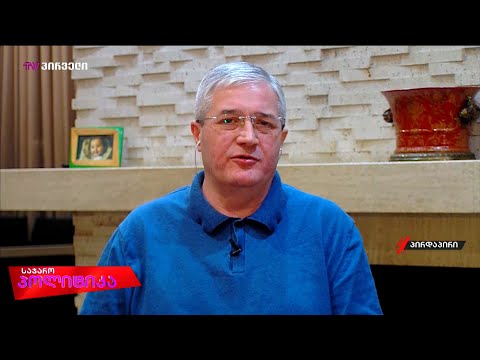 გივი თარგამაძე - გიორგი მამალაძის გამოშვების პირობა იქნება რომ არაფერი თქვას