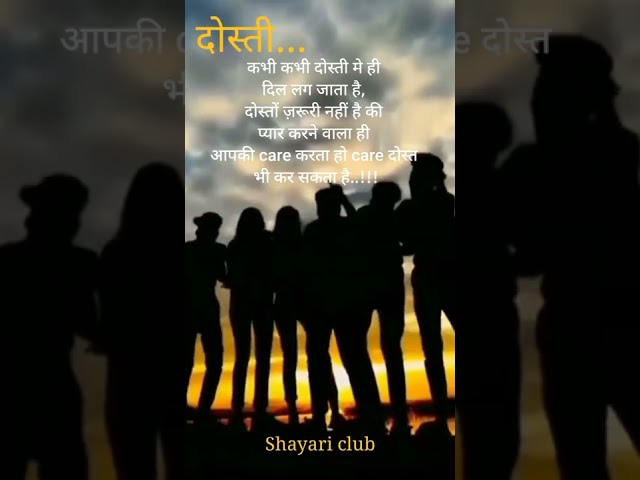 दोस्ती शायरी \\ dosti shayari  hindi quotes \\ motivation shayari status #shayari #blackpink class=