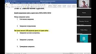 Тренинг-тренеров продаж. Завершение сделки. Алексей Осипенко