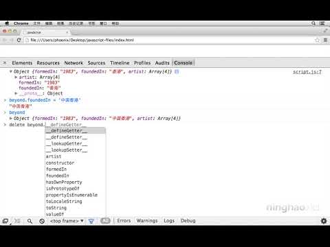 01 16 更新与删除对象里的属性 《 JavaScript 基础教程 》