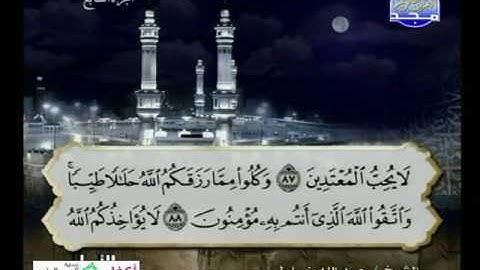 سورة المائدة 82 الى 96ـــ عبدالله الخياط