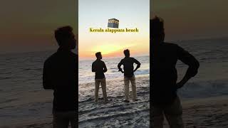 #islamic short video  #mashallah_ماشاءالله #Kerala alappuza beach ⛱️❤️❤️