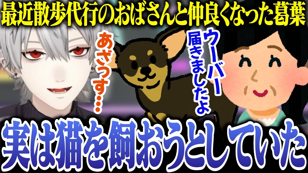 【雑談まとめ】にじさんじで一番仲のいいライバーについて話す/ストグラの設定に爆笑する葛葉【にじさんじ/切り抜き/葛葉/】