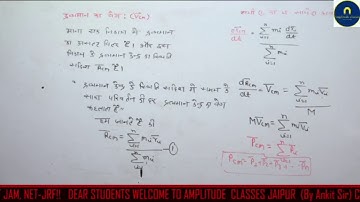 mechanics lecture-04 B.Sc.Part-1