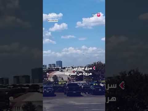 الشرطة الأمريكية تعتقل مشتبهاً به في جريمة قتل ثلاثيني بأوستن