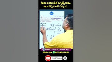 సంఖ్య వ్యవ్యస్థ గరిష్ట సంఖ్య కనుక్కునే సింపుల్ మ్యాథ్స్ ట్రిక్స్ | Number System Find Maximum Number