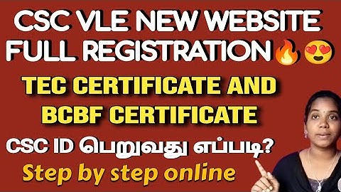 CSC VLE NEW WEBSITE REGISTRATION🔥😍 STEP BY STEP TEC EXAM & BCBF EXAM #cscregistration ‎@ungal_vino 