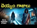 Bangles real horror story in telugu  real ghost experience  telugu horror stories  psbadi