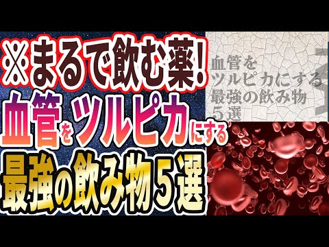 本要約チャンネル【毎日19時更新】