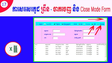 17 # ការសរសេរកូដបង្កើតប៊ូតុង Print ,Close and Close mode Form