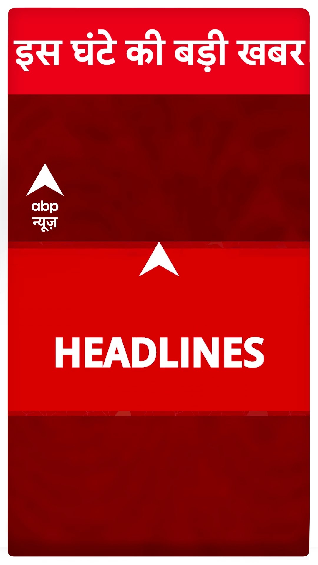Top News: इस घंटे की बड़ी खबरें | Mahakumbh 2025 | CM Yogi | Prayagraj | Delhi Elections 2025