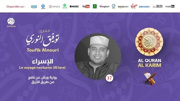 Toufik Alnouri - Surat Al isra - سورة الإسراء | تلاوة بصوت القارئ توفيق النوري | برواية ورش عن نافع