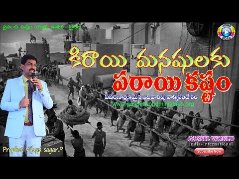 Gospel World Ministries KAKINADA Live Stream
