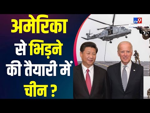 Taiwan के बहाने America से भिड़ने की तैयारी कर रहा है China | XI Jinping | Russia | NATO