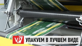 В УРЮПИНСКЕ ОТКРЫЛИ ПРОИЗВОДСТВО УПАКОВКИ ДЛЯ ПРОДУКТОВ И ЛЕКАРСТВ